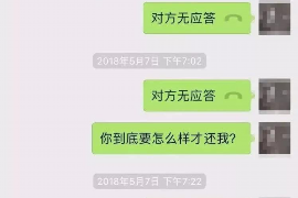 北碚遇到恶意拖欠？专业追讨公司帮您解决烦恼