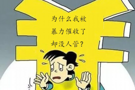 北碚专业要账公司如何查找老赖？