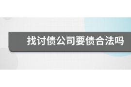 北碚如果欠债的人消失了怎么查找，专业讨债公司的找人方法